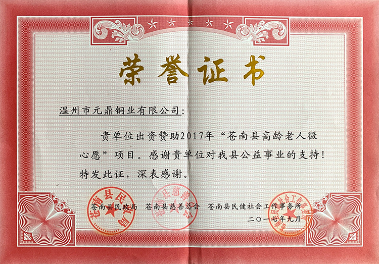 榮譽證書.jpg